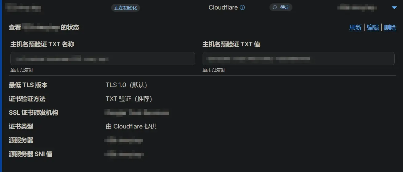 TXT验证