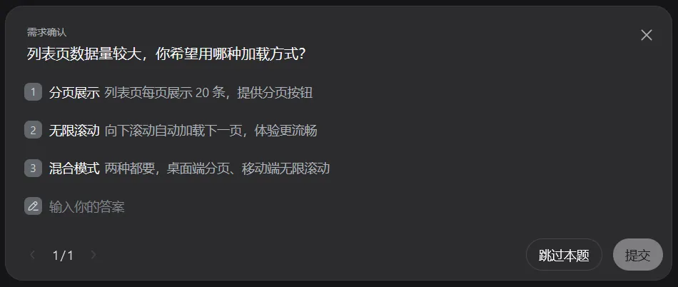dsh的提问功能