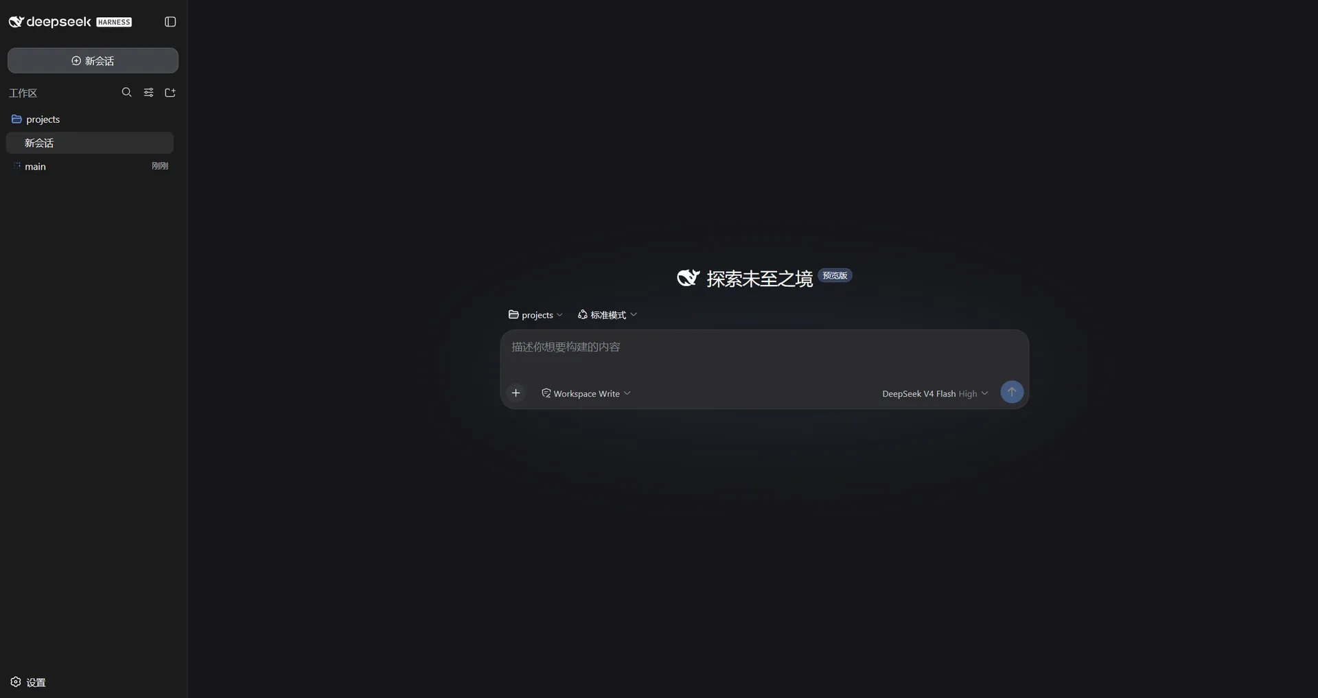 dsh的Web UI